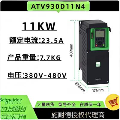 议价施耐德 ATV930D11N4 变频器 11kW 380V 低噪运行重载稳定工业