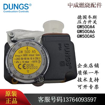 议价GW500A4/GW500A6/GW500A5原装德国冬斯压力开关