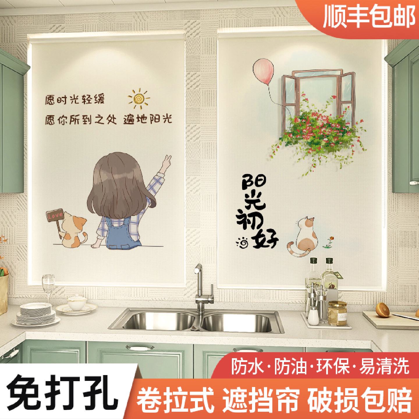 厨房化妆室窗帘防水防油窗户遮挡帘伸缩遮阳帘免打孔卷拉式卷帘