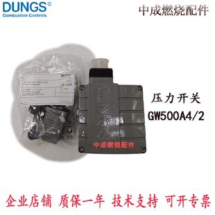 议价议价 GW500A4/2/德国原装/冬斯/压力开关