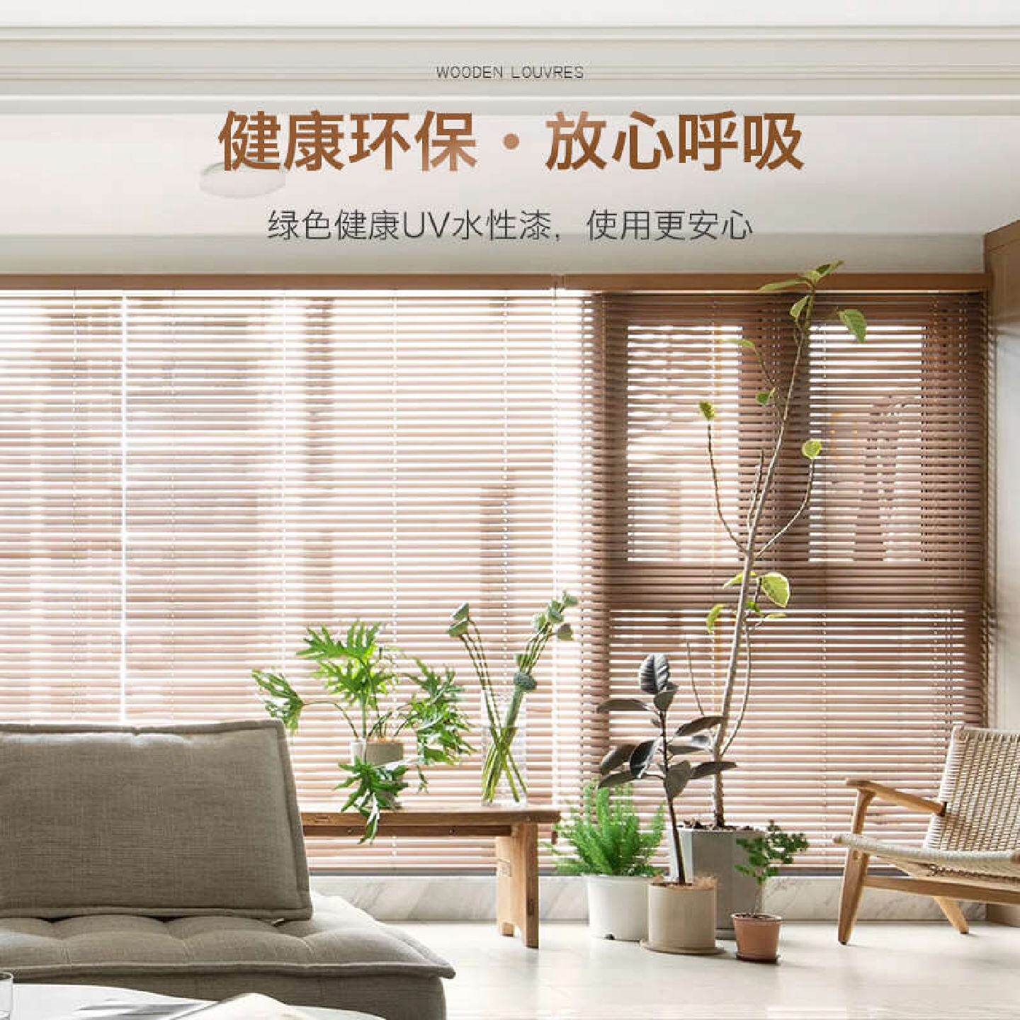智能木百叶电动升降实木百叶窗帘书房客厅餐厅遮光遮阳语音声控