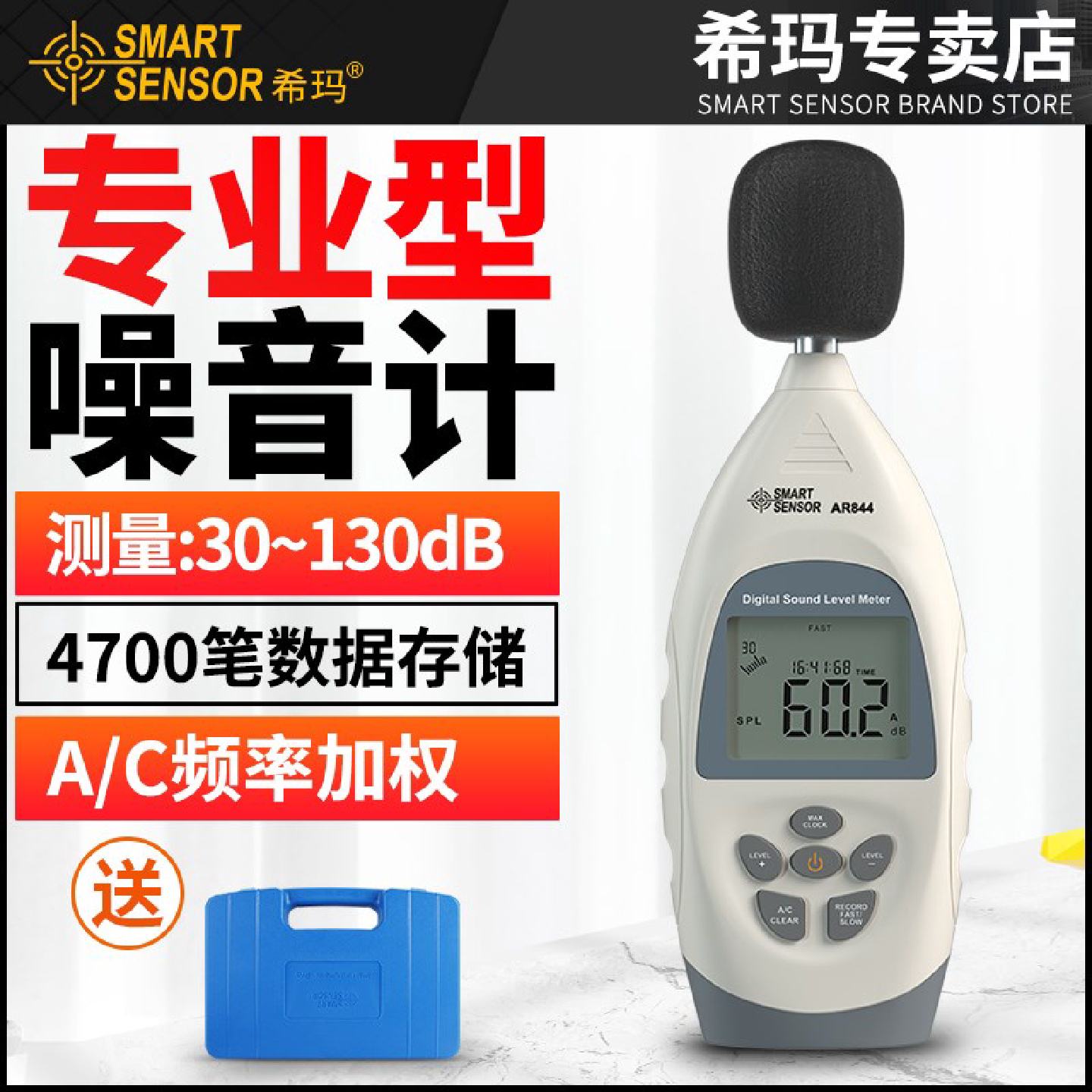 声级计AR844工业噪音计噪声测试专业分贝仪音量检测仪器声音