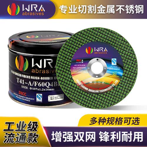 角磨机切割片100不锈钢金属WRA超薄砂轮片手磨机磨光片小锯片