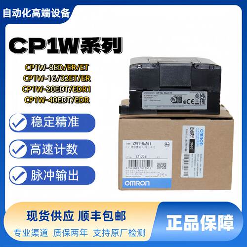 议价PLC模块 CP1W-AD041 AD042 DA041 DA021 DA042 MAD42-MAD44