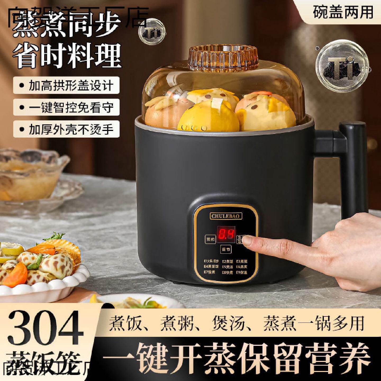 新款碗盖电煮锅含钛内胆小电锅迷你智能小型全自动懒人锅煮饭煮面