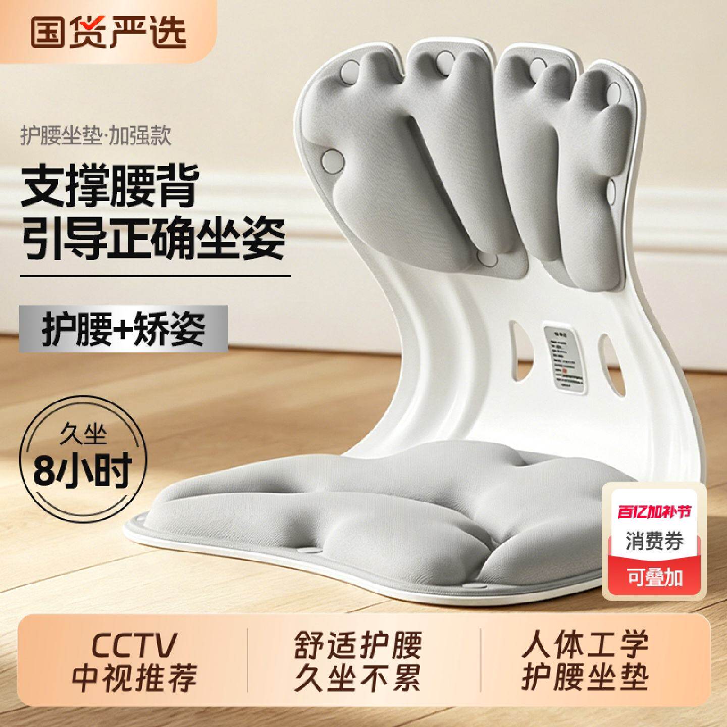 OES人体工学护腰坐垫久坐神器办公腰部支撑靠背垫坐姿矫正器腰背
