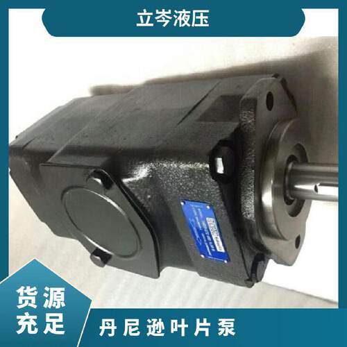 询》美国丹尼逊T6C0171R00B1叶片泵T7EDLP072B381R13A100液压