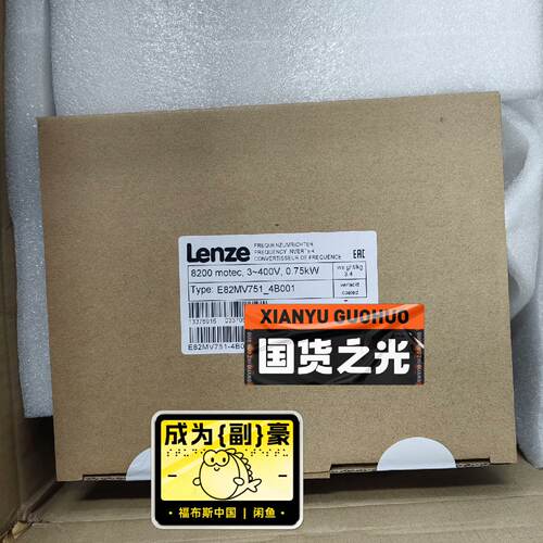 溢价-伦茨防爆变频器E82MV7514B001
