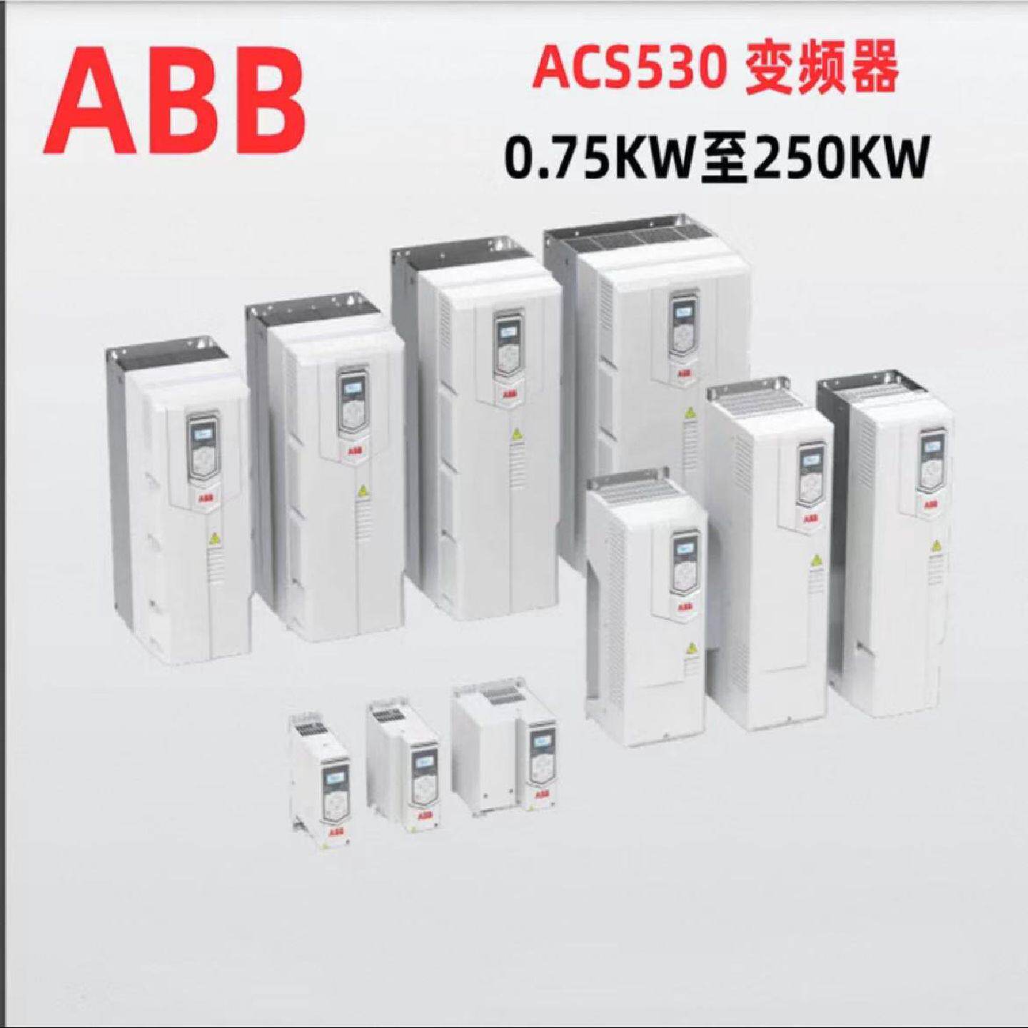 议价ABB变频器ACS530-01-246A-4/132KW 多型号规格 询价