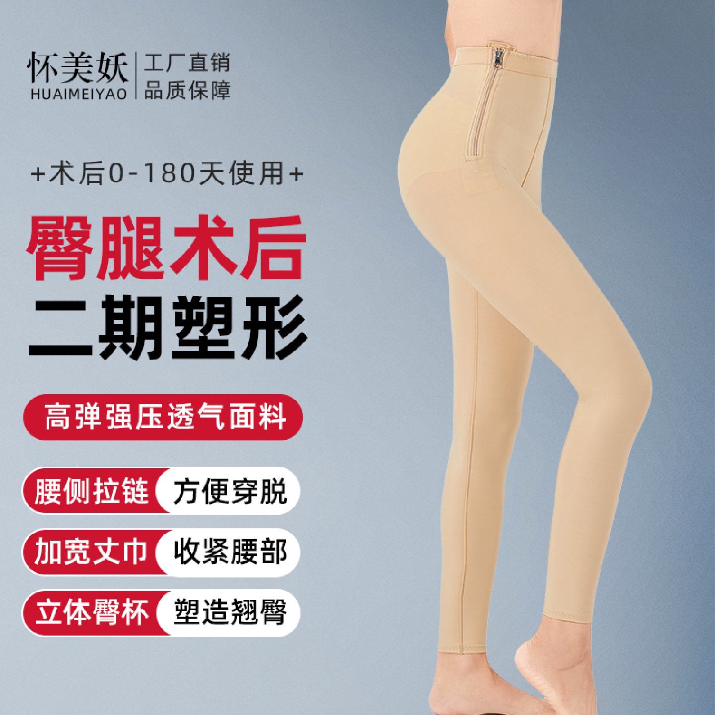 大小腿吸脂术后专用收腹提臀塑身裤塑形美体加压纤细美腿裤