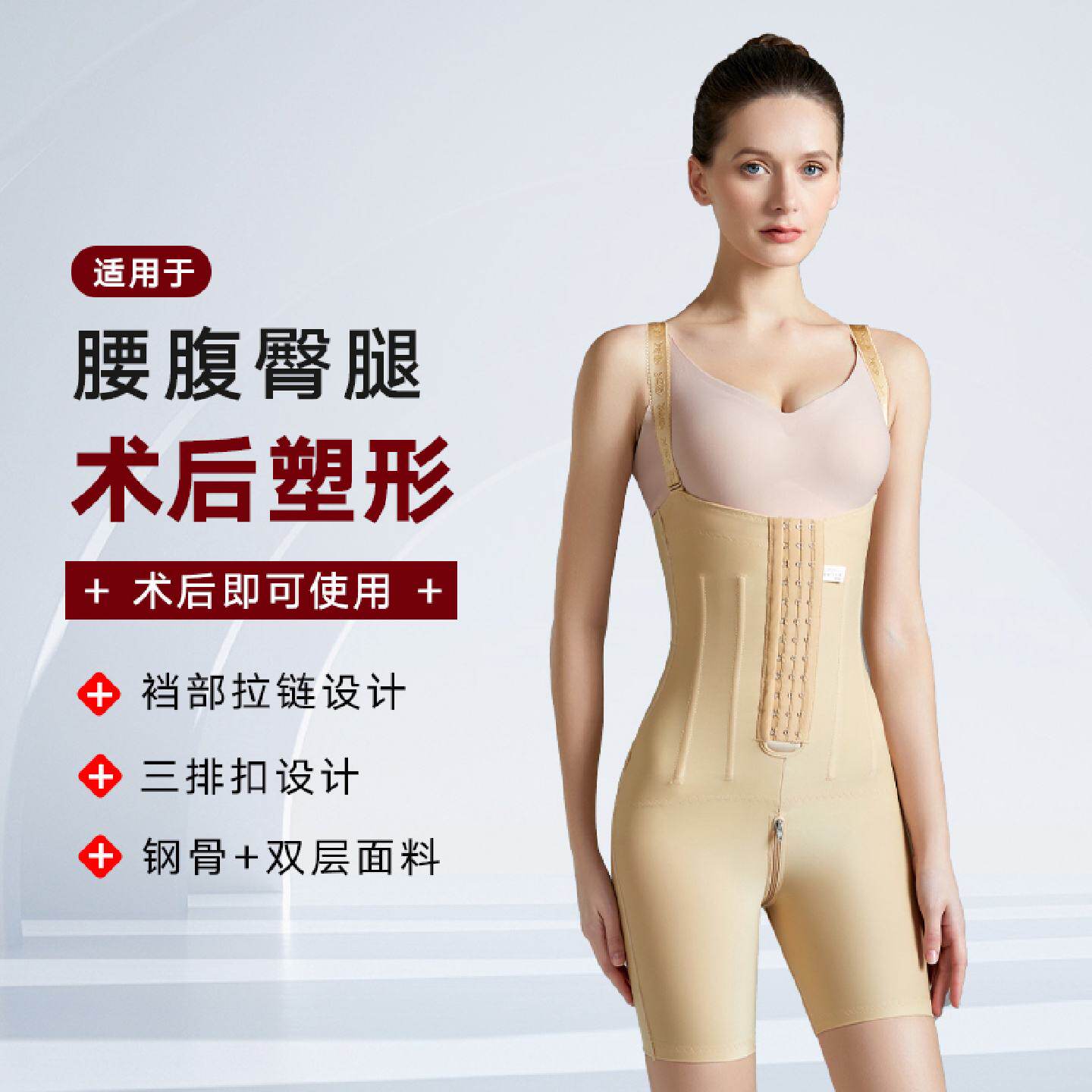 腰腹环吸脂术后塑身衣加压妈妈臀抽脂术后收腹束腰提臀弹力束身衣