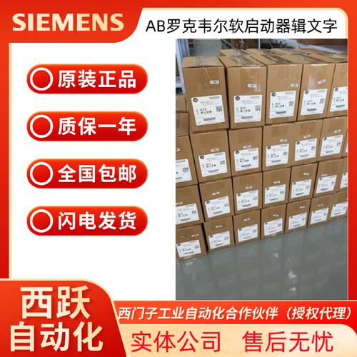 议价全新AB罗克韦尔软啓动器150C201NBRF108NBRDF135NBDF201NBD现