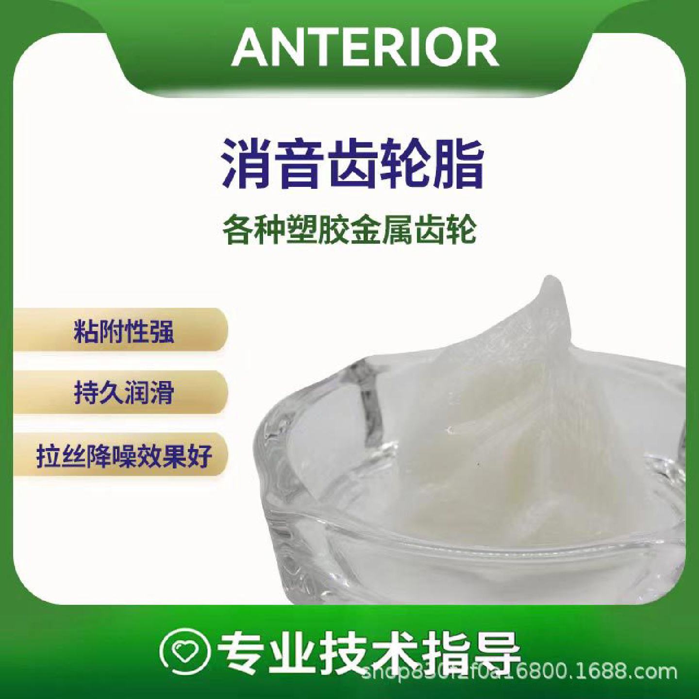 消音润滑油脂塑胶齿轮润滑玩具齿轮行星齿轮减速机齿轮降噪音润滑