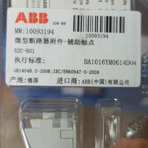 议价原装ABB微型断路器附件  辅助触头 S2C-H01   1NC