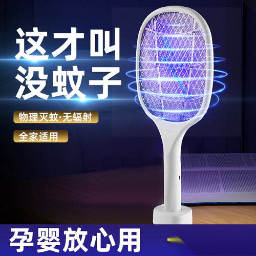 锂电池充放电驱蚊拍家用灭蚊神器全天候无辐射防护不含化学药剂
