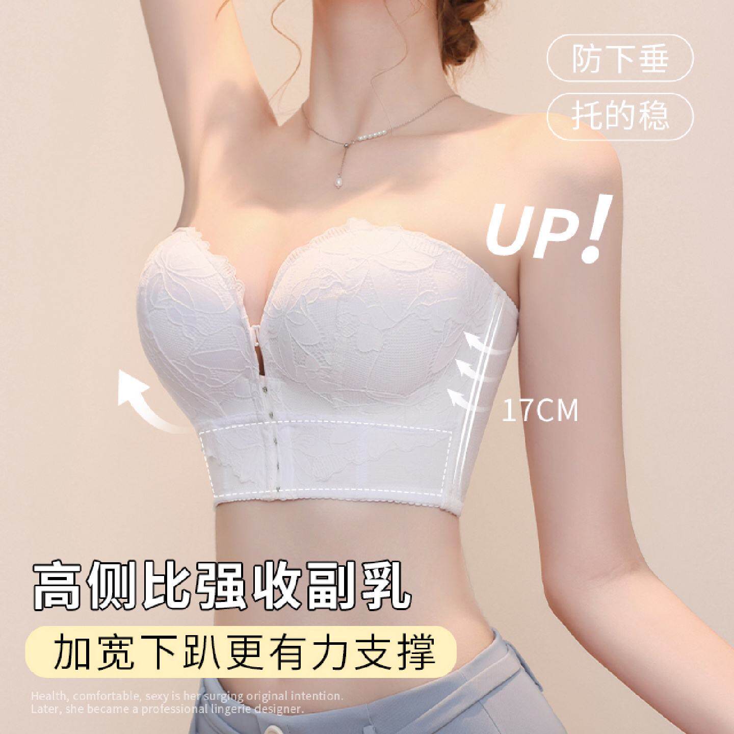 大胸无肩带内衣女防滑聚拢防下垂显小婚纱专用隐形抹胸前扣式裹胸