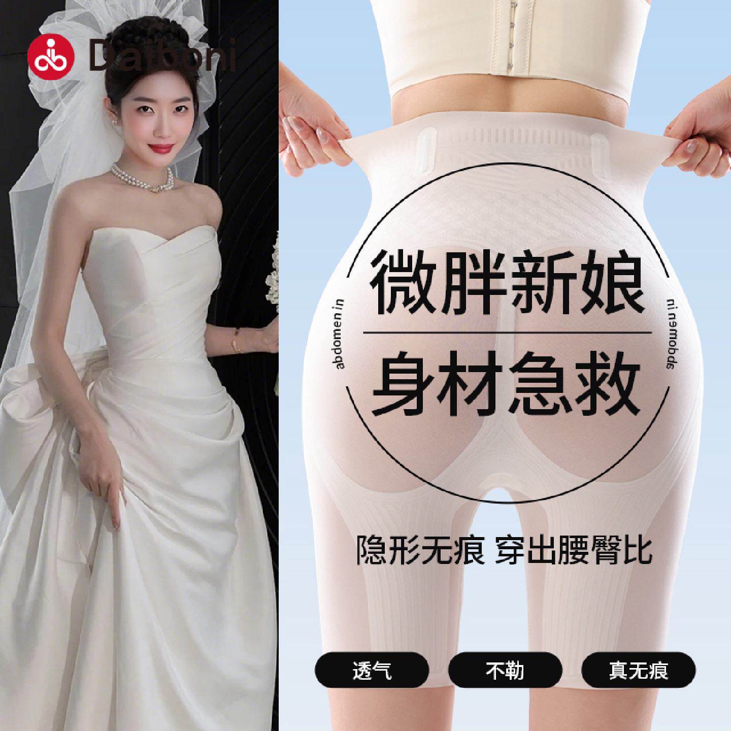 高腰收腹提臀裤婚纱专用打底强力收小肚子无痕塑身安全裤夏季薄款