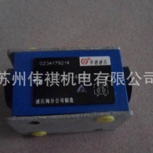 询》huade华德溢流阀DB20A230B100YDB20A230B100XY