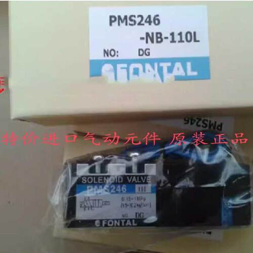 台湾FONTAL黑田精工KURODA电磁阀PMS246NB100LPMD246NBD24G