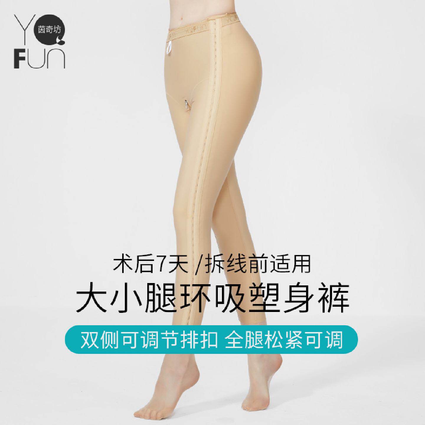 大小腿环吸抽脂塑身裤裆部腿侧拉链一期吸脂塑形裤提臀收腰