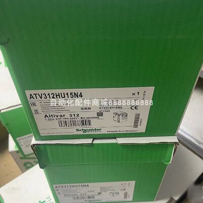 议价ATV312HU22N4 ATV312HU15N4  施耐德变频器库存现货质保议价