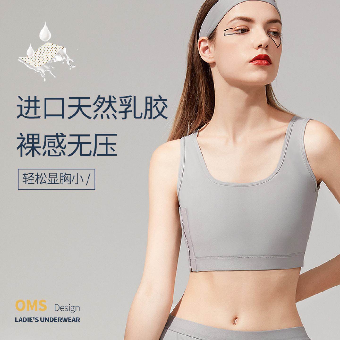 束胸内衣短款乳胶无绷带学生运动裹胸塑胸女cos显小缩平胸