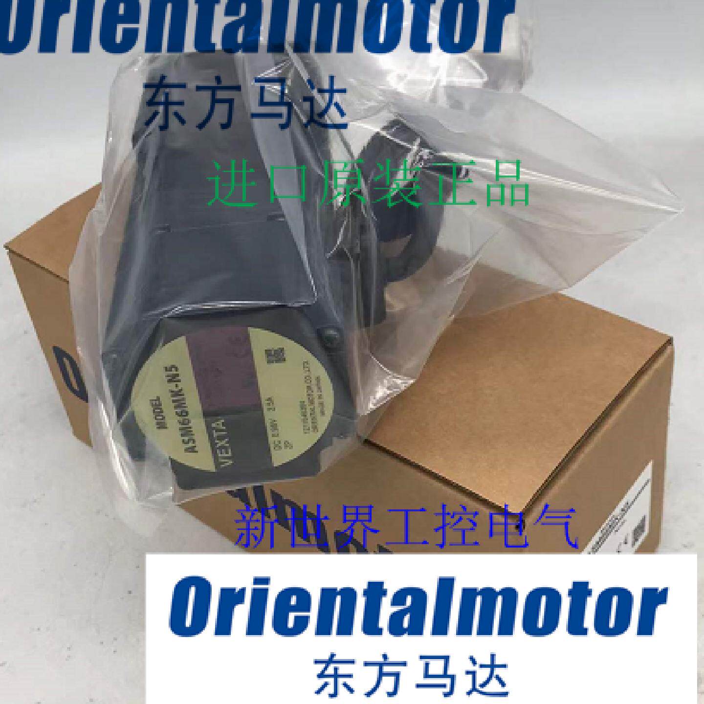 原装东方马达ASM66AC-P10 ASM66AA-T10/7.2/3.6 ASM66AK-T20/T30