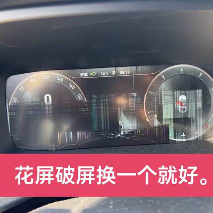 领克仪表屏幕01.02.0.05.06液晶屏全系都有实力工厂质保1年