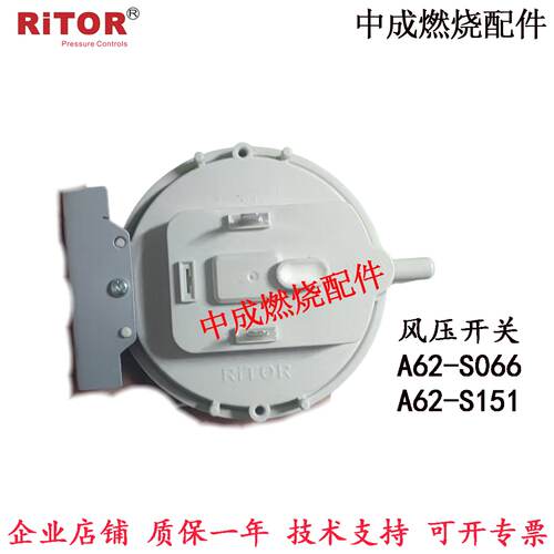 议价RiTOR风压开关A62-S066 A62-S151通用壁挂炉配件