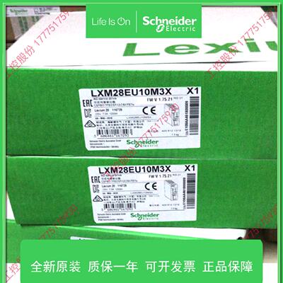 议价LXM28EU30M3X施耐德3000W交流伺服驱动器LXM28EU20M3X