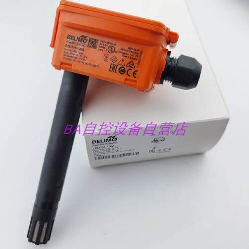 议价全新原装BELIMO搏力谋22DTH-13M 22DTH-11M风管温湿度感测器