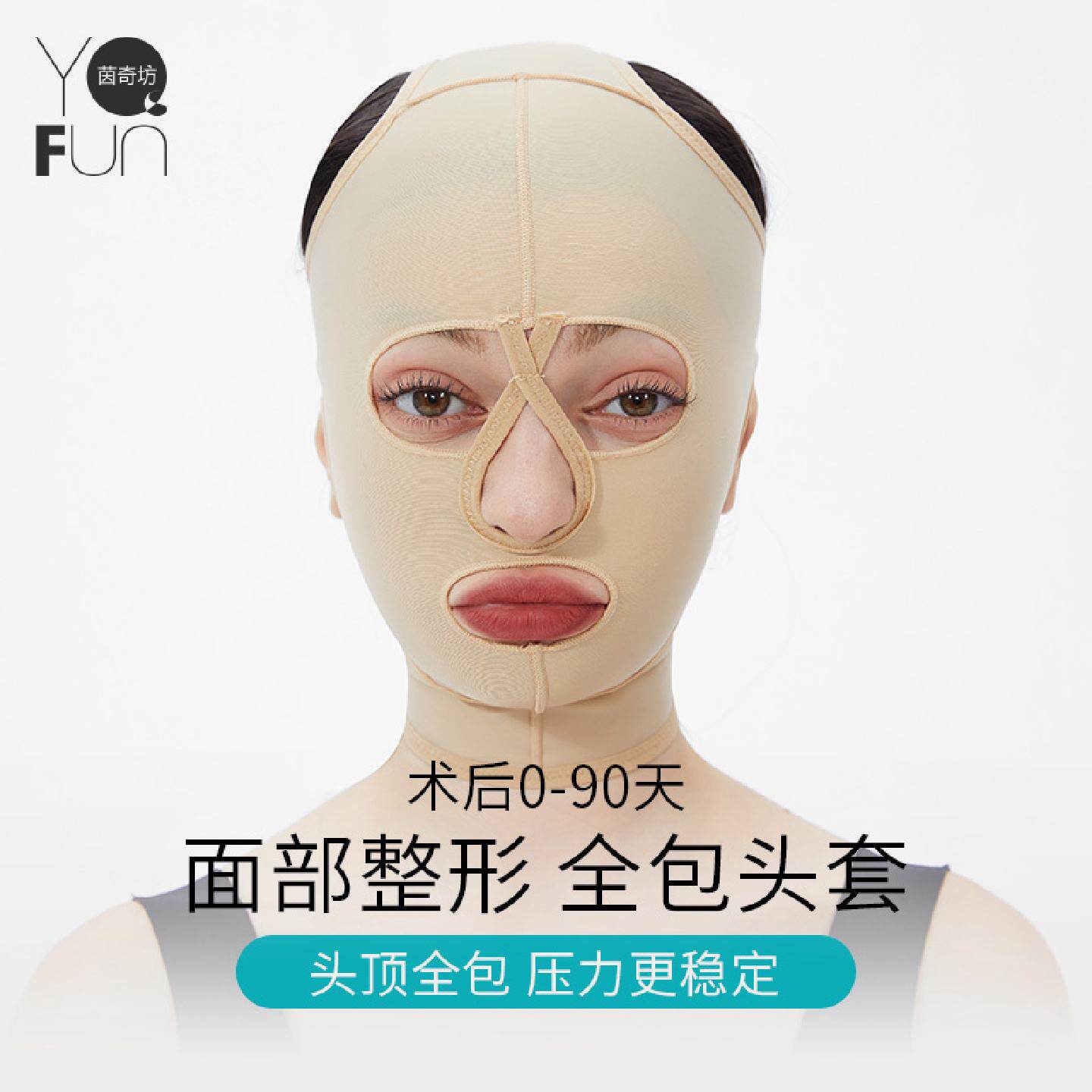 面吸术后头套腮腺面部抽脂面罩雕束脸v脸神器双下巴弹力套