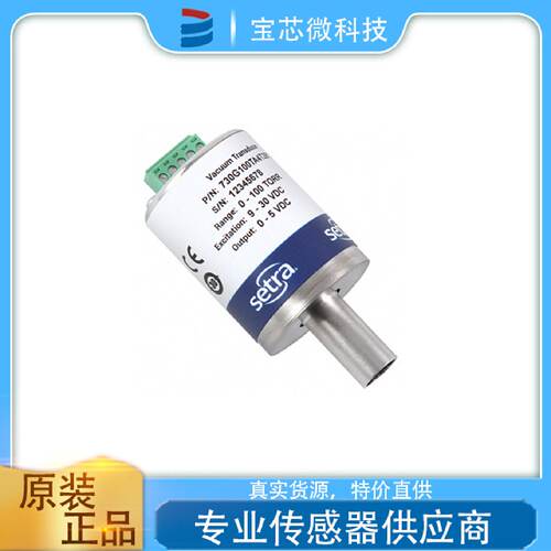 询》美国Setra西特压力传感器真空电容压力计型号730G010TAN12CT1