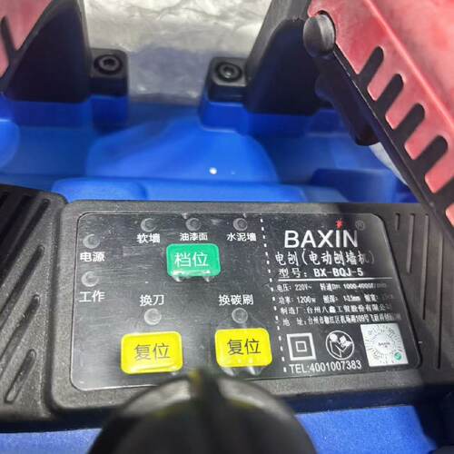 议价New Baxin Baxin BxBqj5  Wall Planer Fifth neration 12适