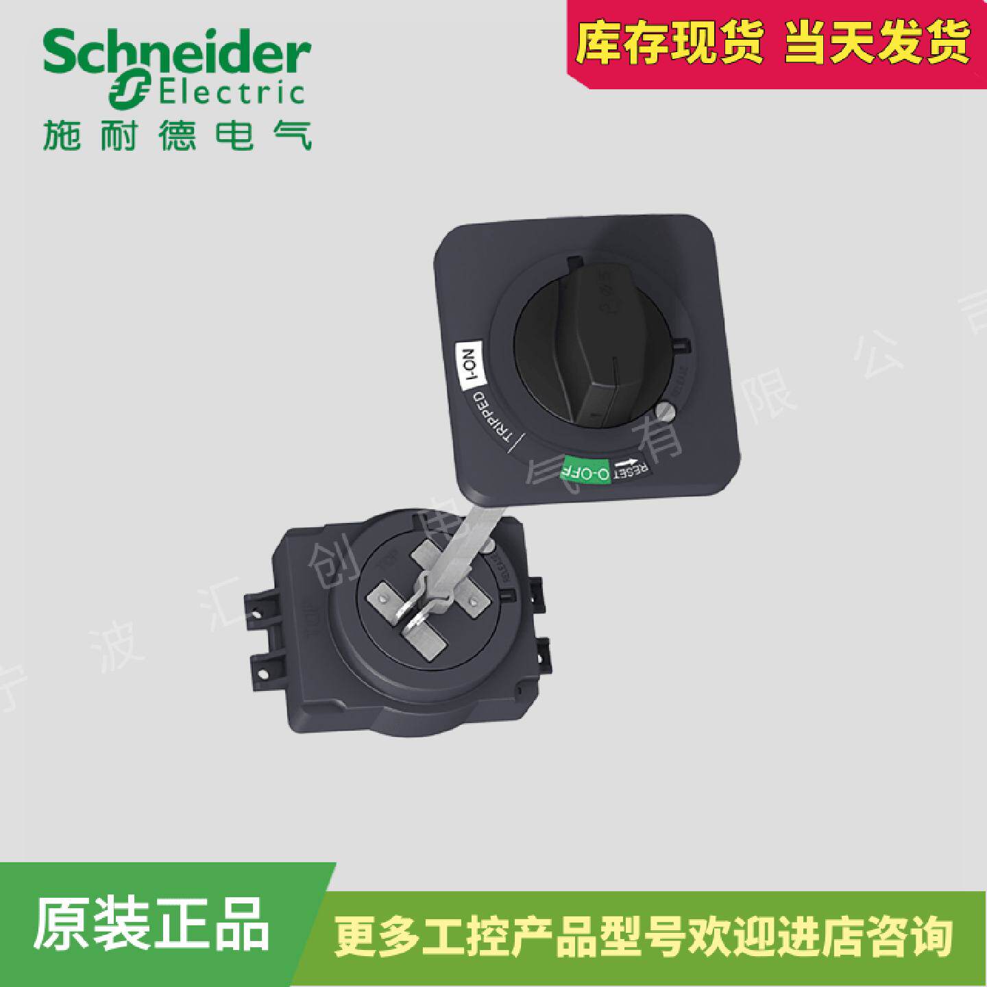 议价全新原装正品施耐德NSC断路器附件黑色延伸旋转手柄 NSC100RO