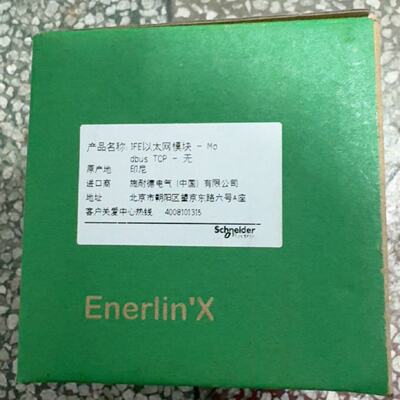 议价施耐德LV434001 Enerlin'X IFE以太网接口模块