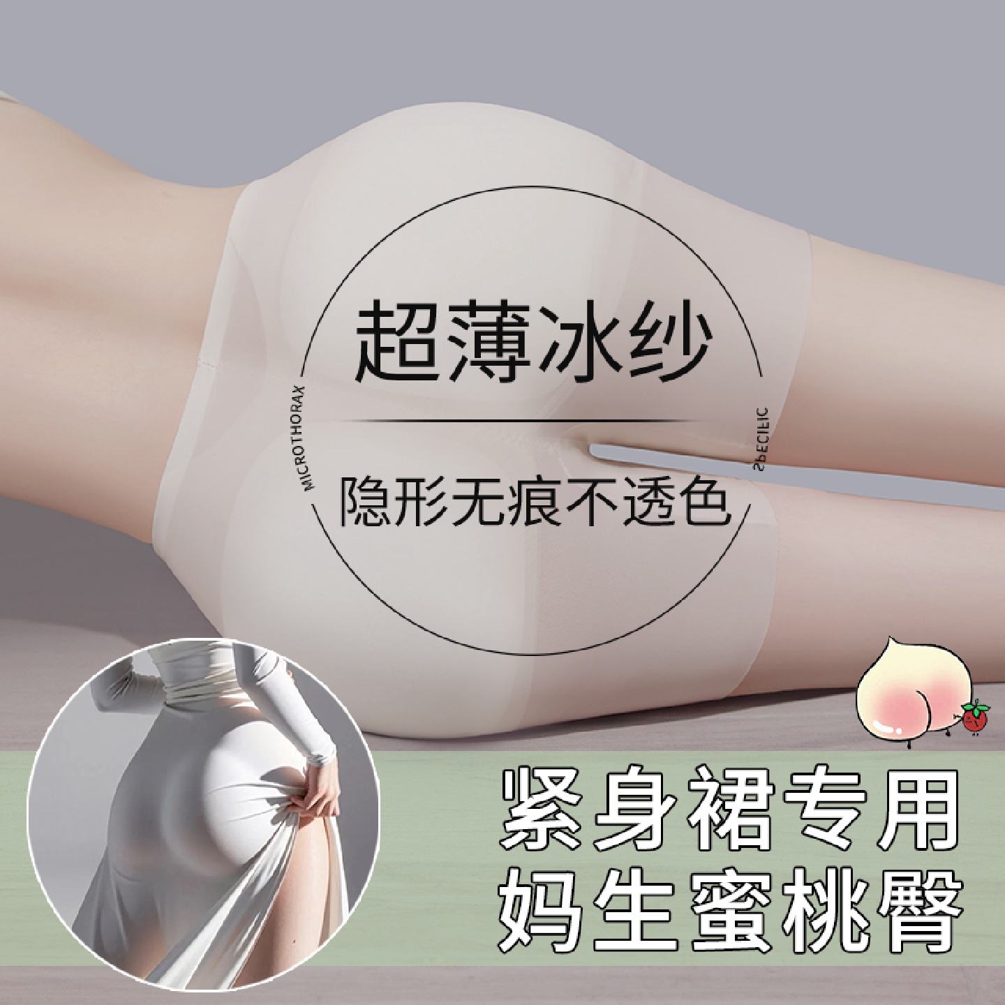 夏季超薄假屁股提臀内裤丰臀丰胯一体无痕蜜桃臀垫打底裤强力收腹