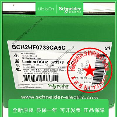 议价施耐德BCH2HF0733CA5CBC/H2HF0733CF5C高惯量80法兰750W伺服