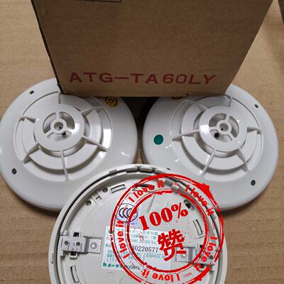 议价HOCHIKI 报知机ATG-TA60LY 赶温火灾探测器全新现货