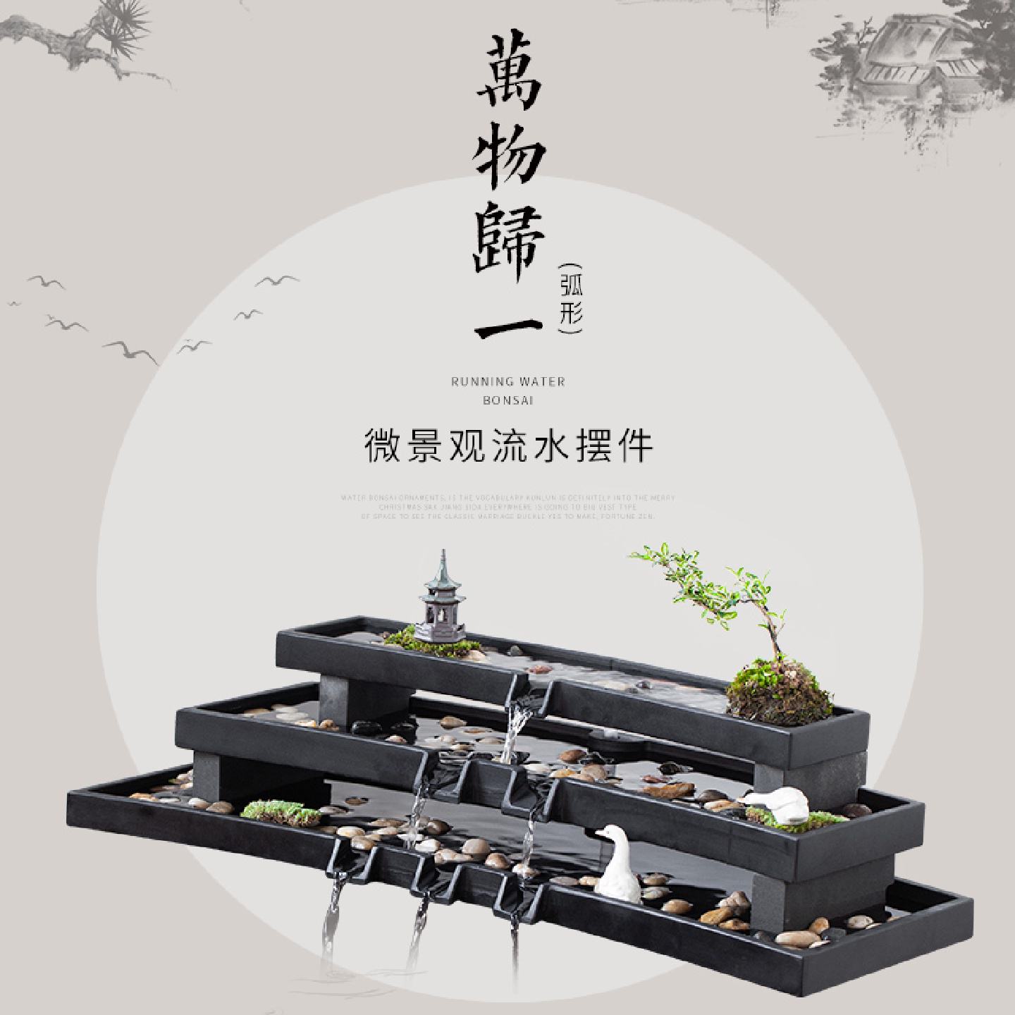 古都庭院客厅展厅鱼缸上流水器造景瀑布装饰摆件水景观循环水配件
