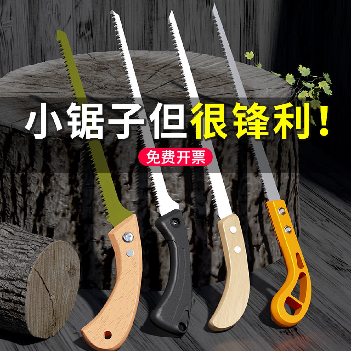 锯子家用小型手持手工锯木工园林迷你小手工锯万能钢锯伐木锯树神