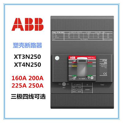 议价ABB塑壳断路器XT3N250 XT4N TMA200 160A 3P空气开关XT3S原装