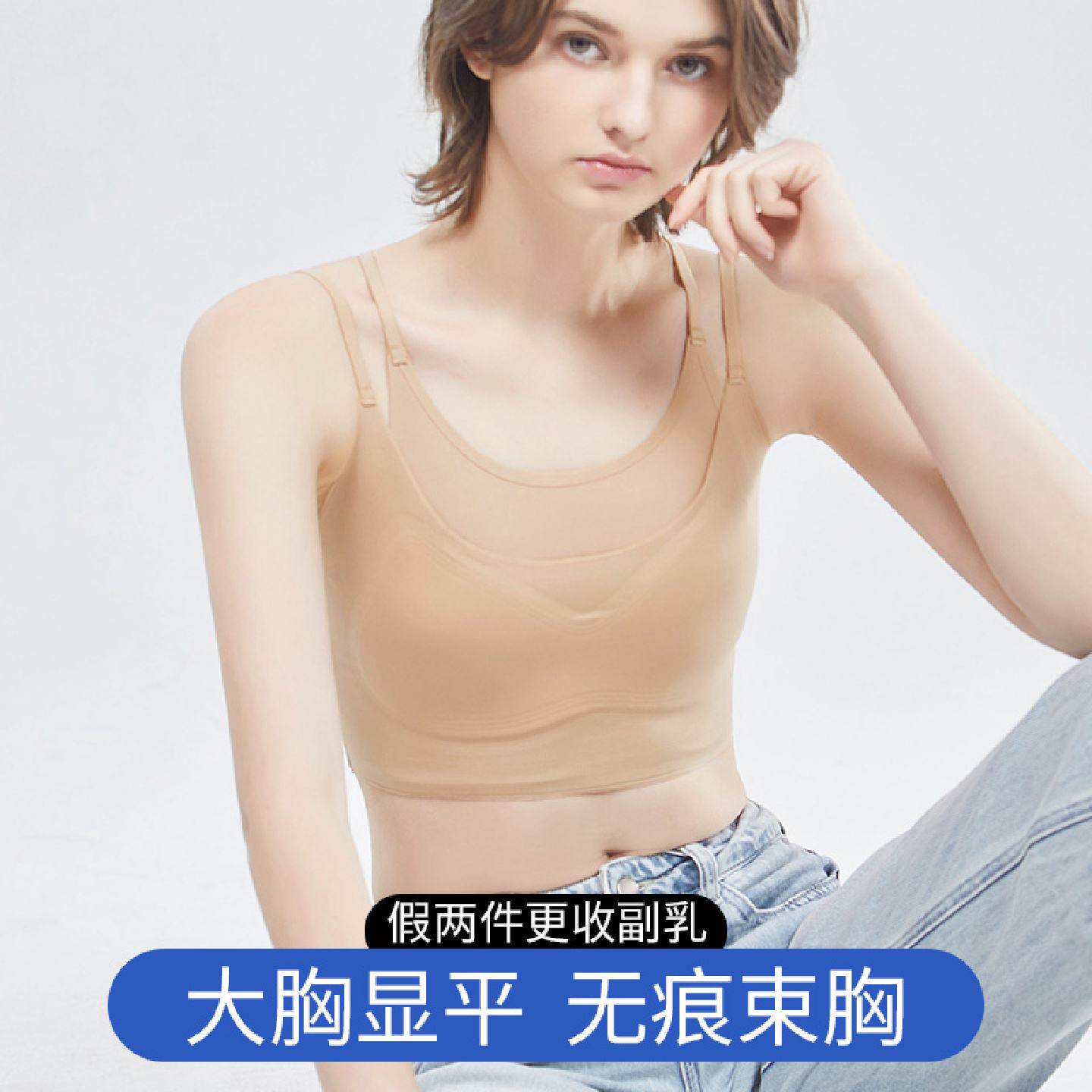 束胸内衣女大胸显小防下垂运动防震吊带背心平胸神器cos无痕美背