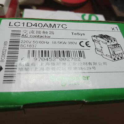 议价施耐德 交流接触器 LC1D40AM7C