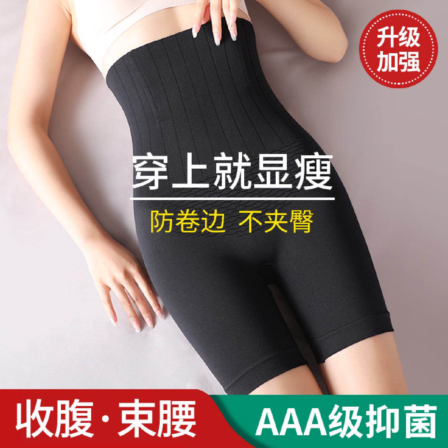 日本收腹提臀内裤女薄款高腰强力收小肚子产后束腰塑形无痕安全裤