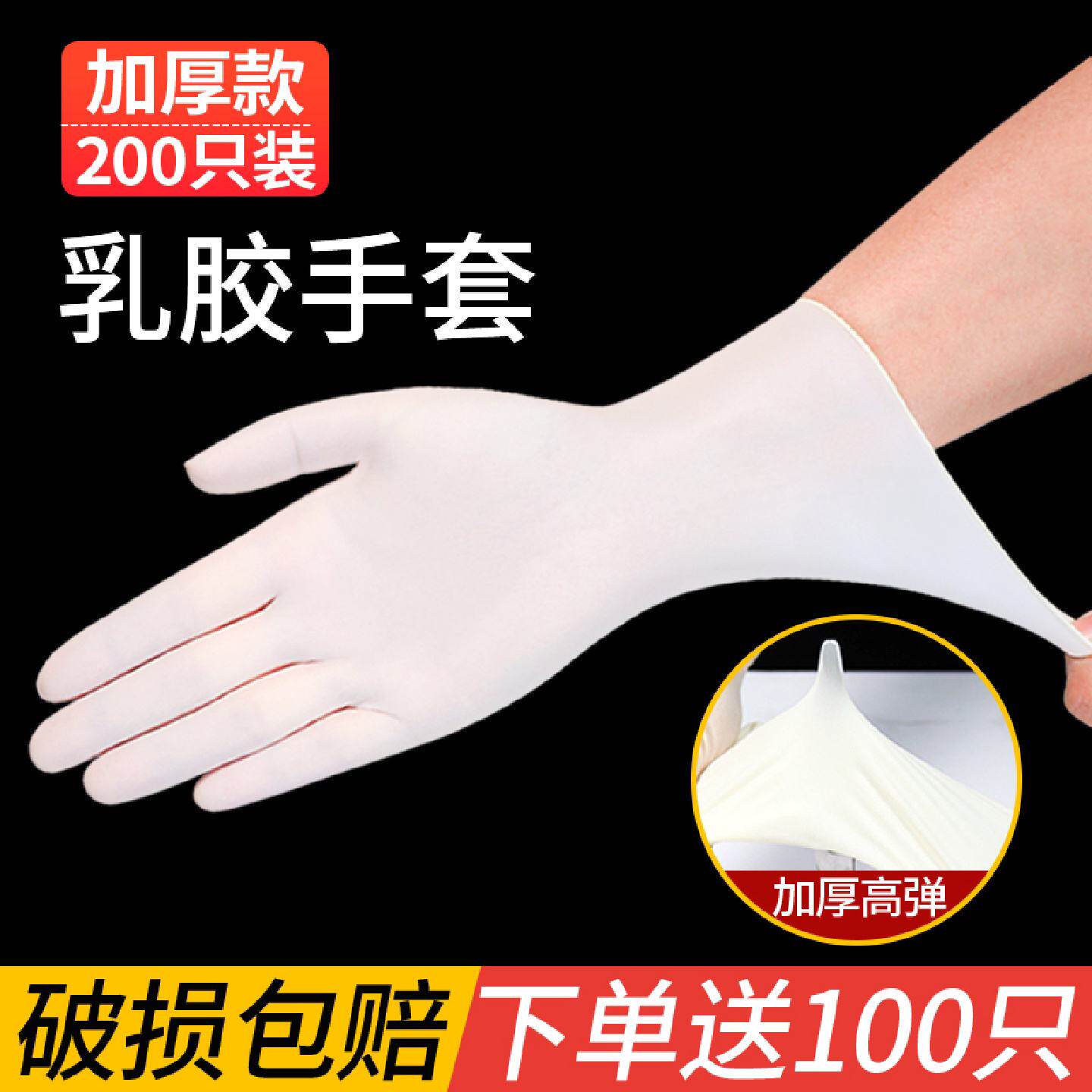 食品级一次性乳胶手套加厚丁腈橡胶适用居家洗碗重复使用