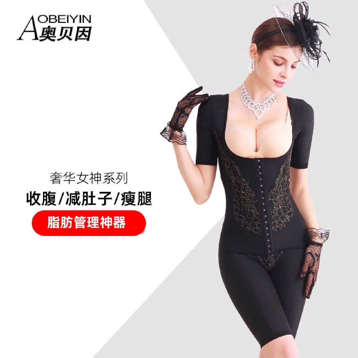 塑身衣女收腹束腰连体瘦身内衣减肚子燃脂产后塑形美体束身