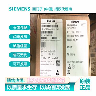 议价6SE6430-2UD31-1CA0 西门子 MM430变频器 11KW 6SE64302UD311