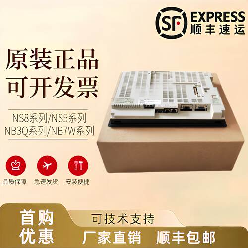 议价全新触控屏幕NS12-TS01B/00B/NS10/NS8-TV00B/01B/10B-V2/ECV