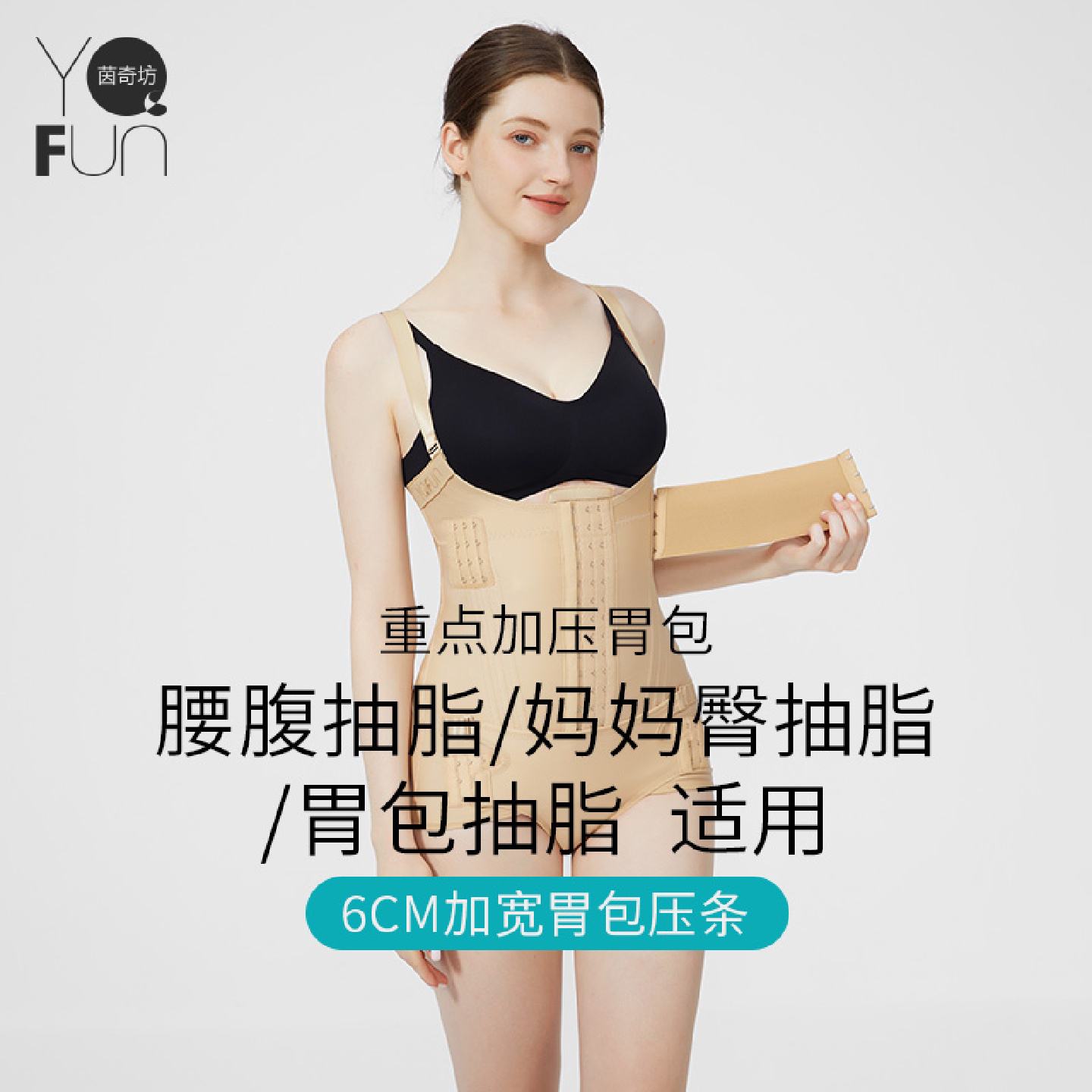 MS8095腰腹环吸塑身衣加压胃包提臀塑形吸脂腹部马甲线雕刻